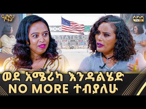 ሰውን ለሚጎዳ ነገር ማስታውቂያ አልሰራም |ሰከላ ቶክ ሾው| #abbaytv #sekela #ethiopianartist #frehiwotmelese