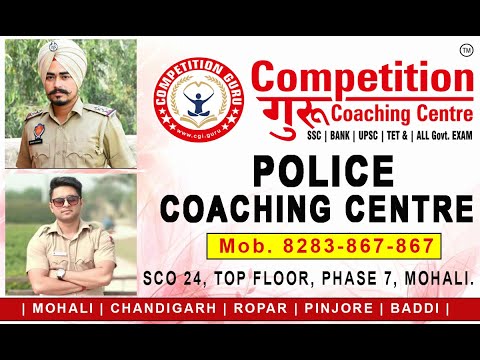 Competition Guru Coaching Centre - Chandigarh YouTube video thumbnail