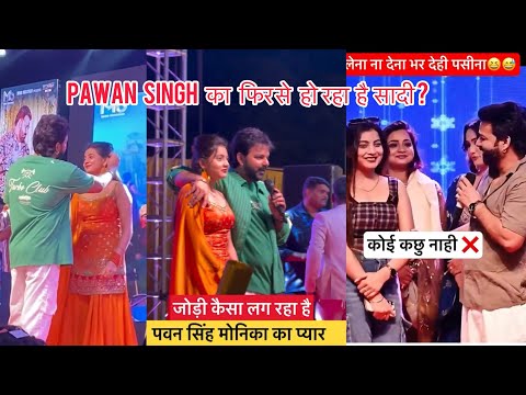 pawan singh का फिर से हो रहा है सादी ? क्या तलाक लेंगे पवन सिंह