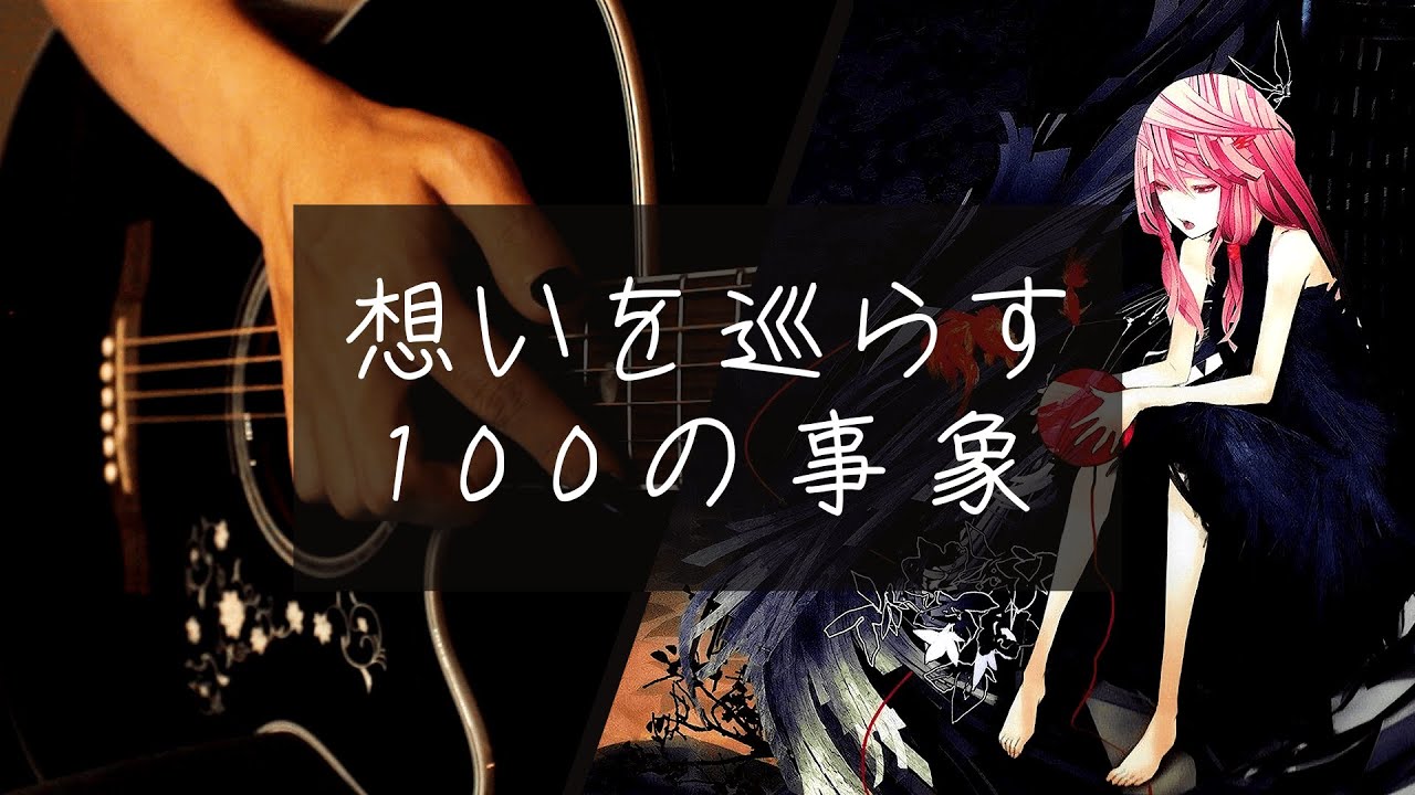 image from Omoi wo Megurasu 100 no Jisho