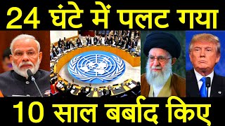 अमेरिका के साथ होगा कुछ बड़ा? ट्रंप 10 साल बर्बाद कर दिए खुलकर भारत के विरोध में आ गया... पीएम मोदी।