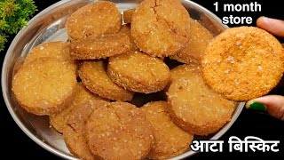 गेहू के आटे से बनाए मजेदार नाश्ता जो पूरे महीने खराब नही होगा चाहे चायके साथ या कभी खाएAate ka Nasta