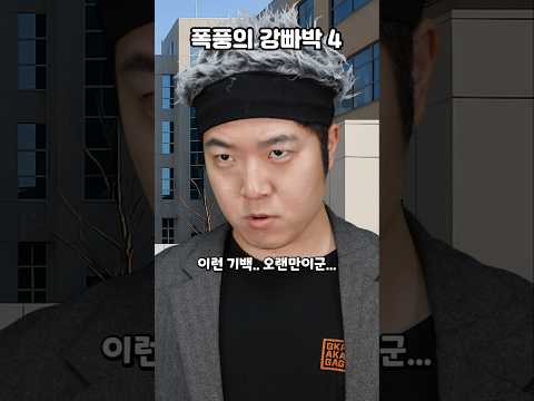 폭풍의 강빠박 지각