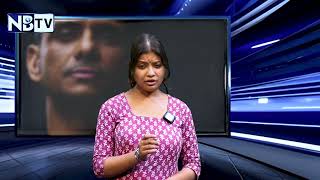 NBTV সাপ্তাহিক খবরঃ সপ্তাহের বাছাই করা সেরা খবর গুলি নিয়ে হাজির আমরা।