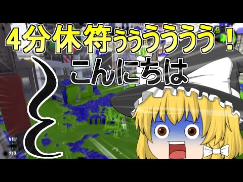[スプラトゥーン2] 2020年最初の動画！今年もよろしくぅ！ [ゆっくり実況]