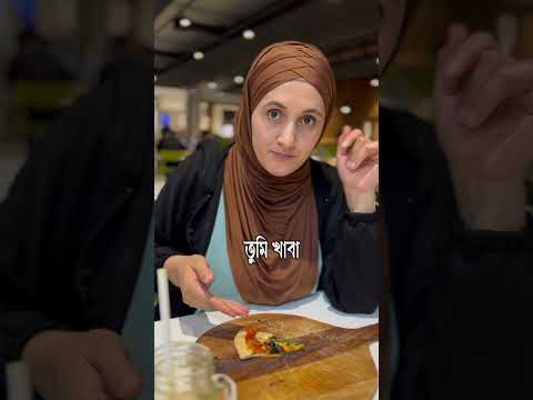 দুনিয়ার সব জামাই রাই ছুছা হয় নাকি!