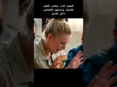المدير لزق الطباشير علي مكتب المدرس