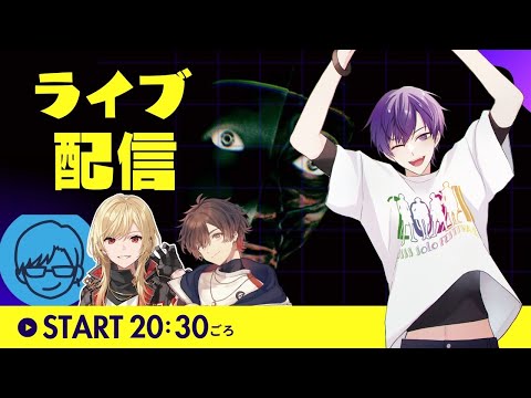 【迷宮校舎】いつメンでホラーゲームやるぞ！！！！with96猫&天月&リモーネ先生