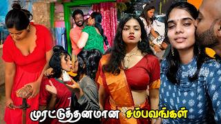 முரட்டுத்தனமான சம்பவங்கள் 🔥🫪 Instagram-ல் நடந்த காமெடி சம்பவங்கள் 😂 | No Fingerprint 