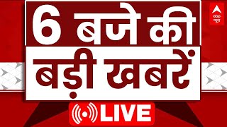 Top 100 News Live: 6 बजे की बड़ी खबरें | ABP News | Weather Update | Bihar Election 2025 | Flood