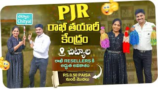 PJR రాఖి తయారీ కేంద్రం #chityala #pjrrakhi 📞9542234567 #rakhimanufacturer pls watch full video