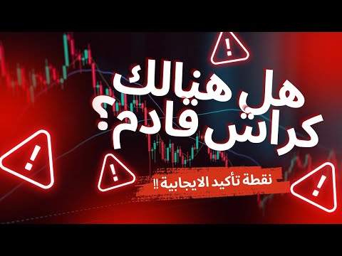 هل ستنقلب موازين الكريبتو والعملات الرقمية بعد بيانات التضخم ؟