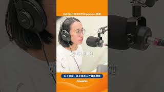 在 AI 自動化的新浪潮中，Aiworks 有什麼不一樣？來聽聽 Aiworks 校長 Shirney 的分享！