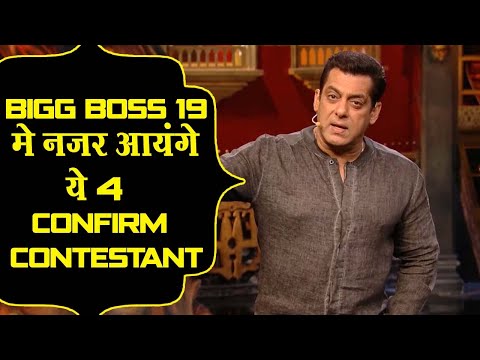 BIGG BOSS 19 CONFIRM CONTESTANT NAME