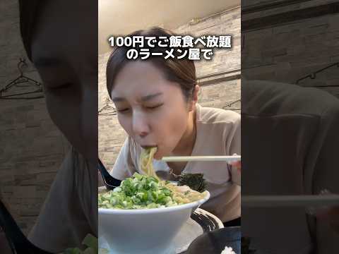 福岡 博多【無邪気】100円でご飯食べ放題のラーメン屋で深夜爆食