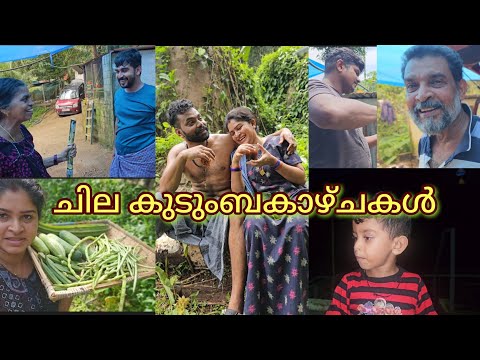 ഞങ്ങൾ ഇങ്ങനൊക്കെയാണ്❤️