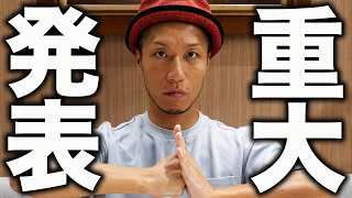 【ご報告】また新カード屋をOPENします!!