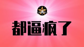 上海家长请愿，绝望的抗争！强制社保砍下第二刀：官府必须让你多交｜牛马精神代代相传｜上海学生餐｜绿捷｜西贝｜北京｜社保缴费基数｜强制社保