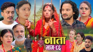 NAATA || नाता || Episode-86 || Nepali Social Serial || Shishir, Aava, Anurodh, Alina, 2025 Sep 10
