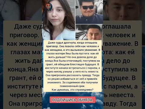 Суд дрогнул, мать сломалась: история Яны #истории #судьба #отношения #любовь