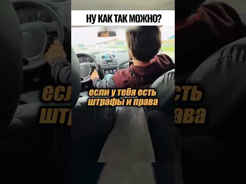 зачем так рисковать? 😰🫣😬 НЕ повторяйте на дорогах!  #безопасностьнадороге
