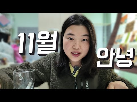 친형생일/김장,수육/아버지의 중고차/유튜브 행사/첫붕어빵 브이로그