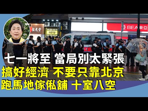 （字幕合成回顧）劉慧卿：六四街頭佈滿警力，當局過份緊張。朱銘雕塑被圍封搬離，國際笑話。亞超上任二年，除了搞盛事 經濟有起色嗎？（6.26首播）