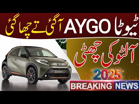 New Toyota AYGO Family Hatchback 2025 || AYGO Launch In Pakistan🚘 || Waleed Motors