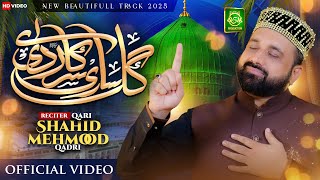 Qari Shahid Mehmood Qadri | Gal Sari Sarkar Di Ay | New Super Hit Kalam | Beautiful Video 2025