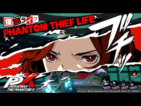 『ペルソナ５: The Phantom X』怪盗ライフムービー