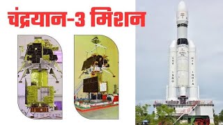 chandrayaan 3 || chandrayaan 3 live || chandrayaan 3 launch video || chandrayaan 3 launch date