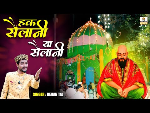 Huq Sailani Ya Sailani | Baba Sailani Dargah Urs 2025 | Sailani Baba New Qawwali | Rehan Taj
