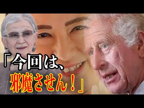 【雅子さま感動】英国国王が贈るサプライズプレゼントとその真意