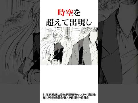 転スラ禁断の恋愛事情3選#転スラ