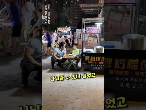 남성이 아이에게 무료로 음식을 달라고 한 이유