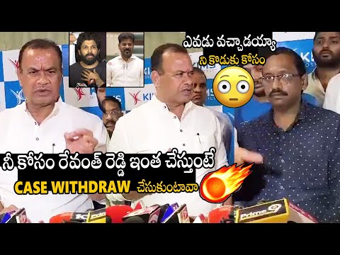 Minister Komatireddy Venkat Reddy Meets Revathi Husband | Allu Arjun | Pushpa 2 | APA