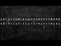 Mastering the Greek Alphabet Pronunciation