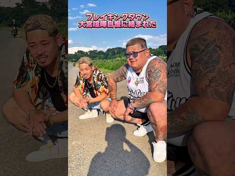 【暴走族狩り】ブレイキングダウン大宮喧嘩自慢に突撃された❗️#旧車會 #暴走族 #ツーリング #cbx400f #ブレイキングダウン #ばんちゃんねる