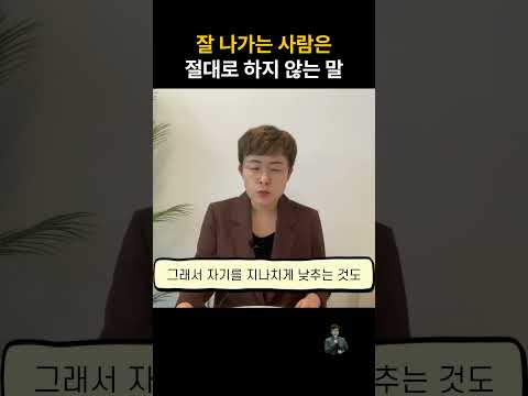 성공하는 직장인이라면 절대 피하는 태도#자기관리 #자기계발 #긍정적마인드 #사회생활 #동기부여 #직장인 #직장 #직장생활 #회사생활 #회사