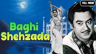 Baghi Shehzada (1963)  बागी शहजादा l Action Movie l Kishore Kumar, Kumkum
