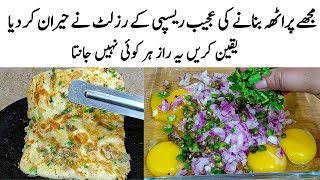 Egg Paratha Recipe | How to make Perfect Egg Paratha | پراٹھہ کا طریقہ | Paratha Banane ka Tarika