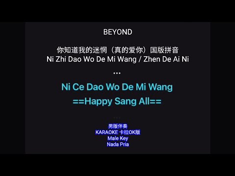Ni Zhi Dao Wo De Mi Wang (Zhen De Ai Ni) 你知道我的迷惘（真的爱你） 国版拼音 – BEYOND 男版伴奏 KARAOKE Male Key Nada Pria