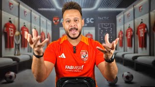 محكمة⚖️" الاهلي وحرس الحدود 3-2 "|النحاس ينجو من الحدود وكوارث محمد هاني تتخطي كل الحدود|كابتن دوله