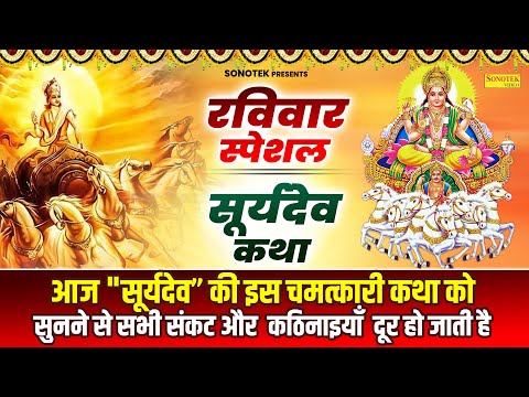 सूर्यदेव वदंना | सूर्यनारायण देव महान | Surya Narayan Dev Mahan | Jyoti Tiwari | Suryadev Bhajan