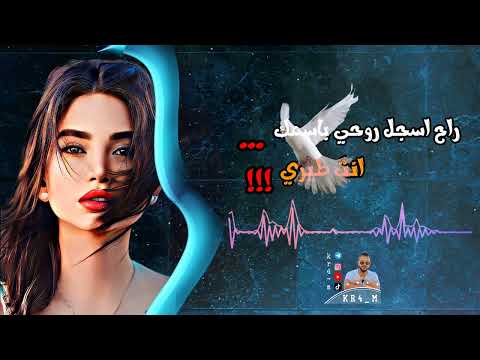 اغاني عراقية - راح اسجل روحي باسمك - انت طيري محمد عبد الجبـار بطيء