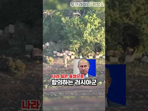 러시아 보급상자 불태워버린 우크라이나군