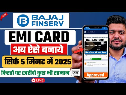 Bajaj Emi Card Kaise Banaye ? How To Apply Bajaj Finance Card | Bajaj Finserv EMI Card Online Apply