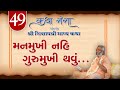 Spiritual Concepts in Hindu Texts