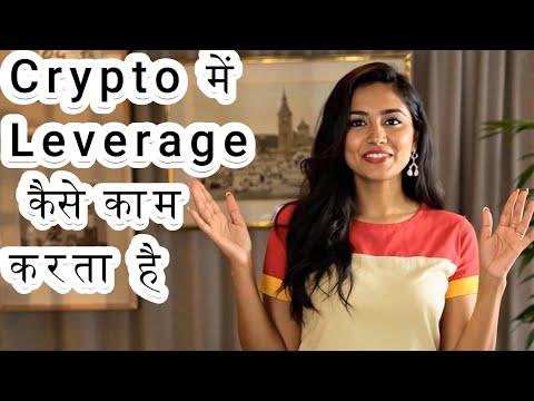 Crypto में Leverage कैसे काम करता है /Learn in Stock & Crypto Market/  THF Trading with Pawan MB