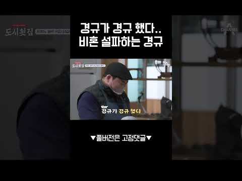 이경규가 진짜 최악이라(?) 느껴질 때